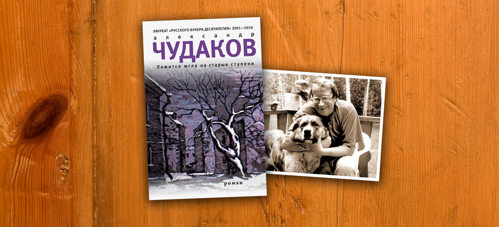 ложится мгла на старые ступени о чем книга. Смотреть фото ложится мгла на старые ступени о чем книга. Смотреть картинку ложится мгла на старые ступени о чем книга. Картинка про ложится мгла на старые ступени о чем книга. Фото ложится мгла на старые ступени о чем книга