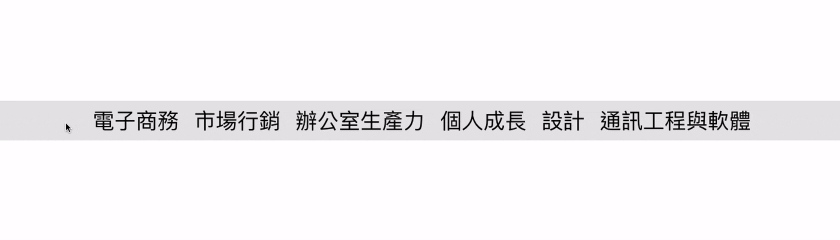 用HTML 與CSS 製作簡單的導覽列(上). 導覽列(navbar) 是網頁很常見的