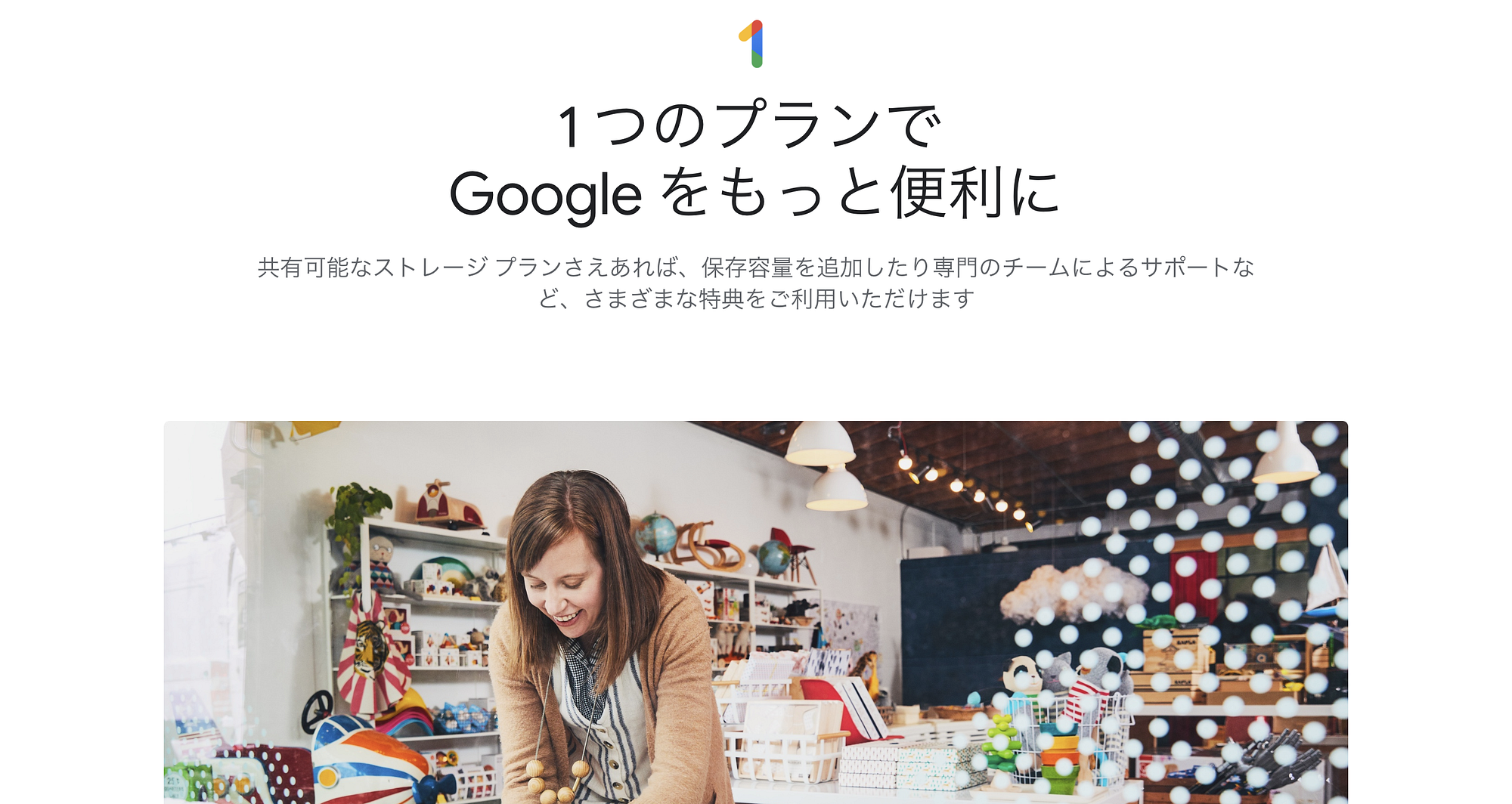 Google Oneがやってきた 最近日本でも利用が可能になったgoogle By Yuhei Fujita Devinker Medium