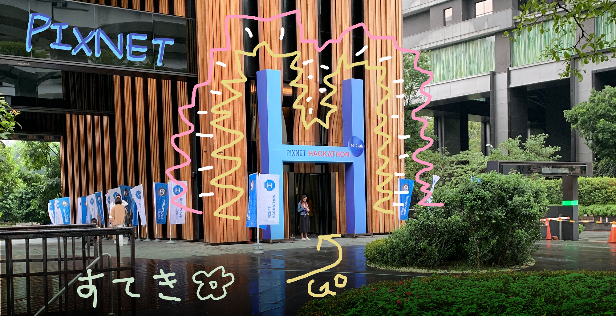 2019 PIXNE Hackathon