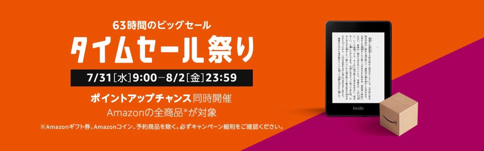 Amazonタイムセール 2019 7 31 9 00 8 2 23 59 で買ったもの おすすめ商品 By Ken Ipug Me
