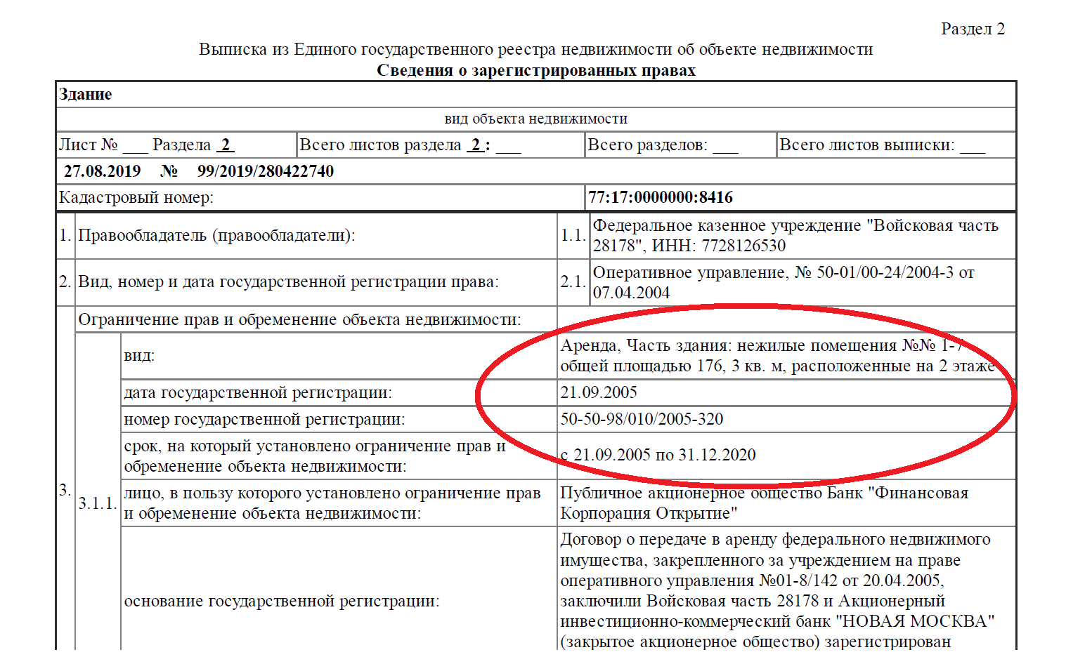 Реферат: Служба внешней разведки