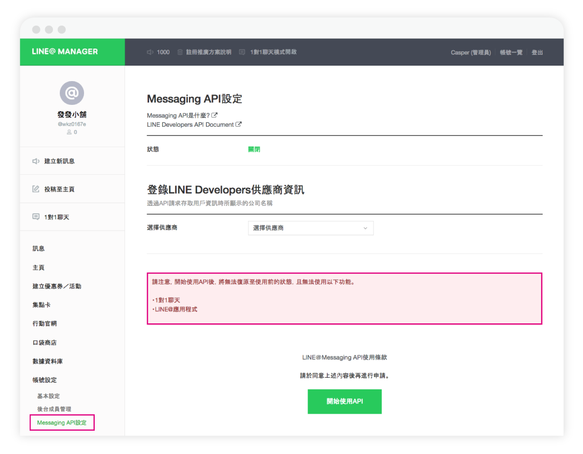 在line 上製作聊天機器人所遇到的困境與解決方案 在chatbot By Ting Huang Medium 在line 上製作聊天機器人所遇到的困境與解決方案 在chatbot By Ting Huang Medium
