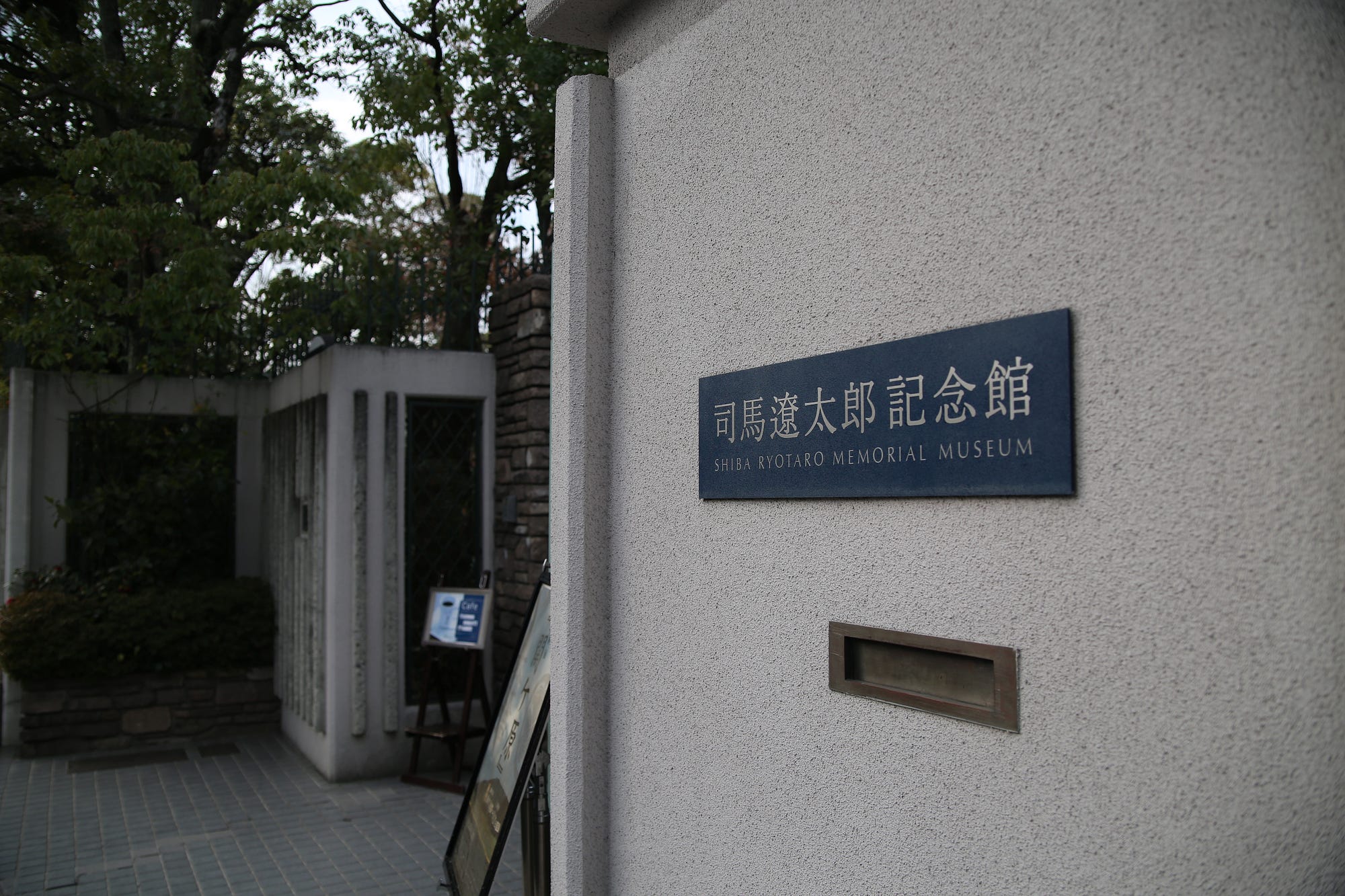 司馬遼太郎記念館 安藤忠雄建築巡礼 8 18 01 21 By Willow Medium