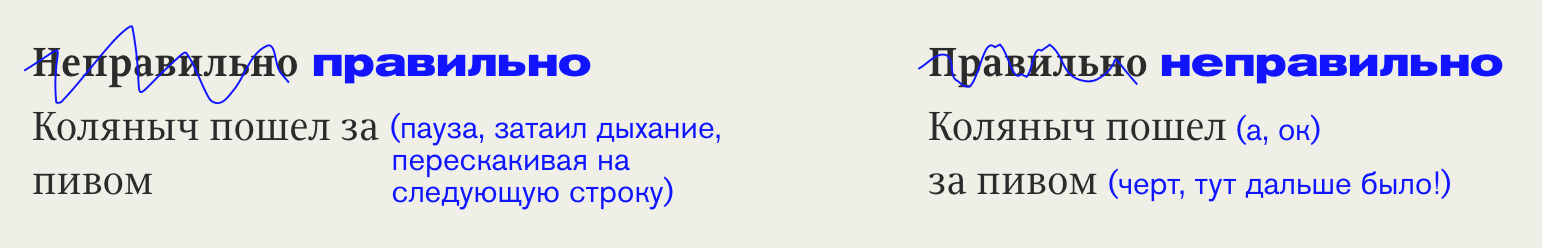 Что такое висячие предлоги