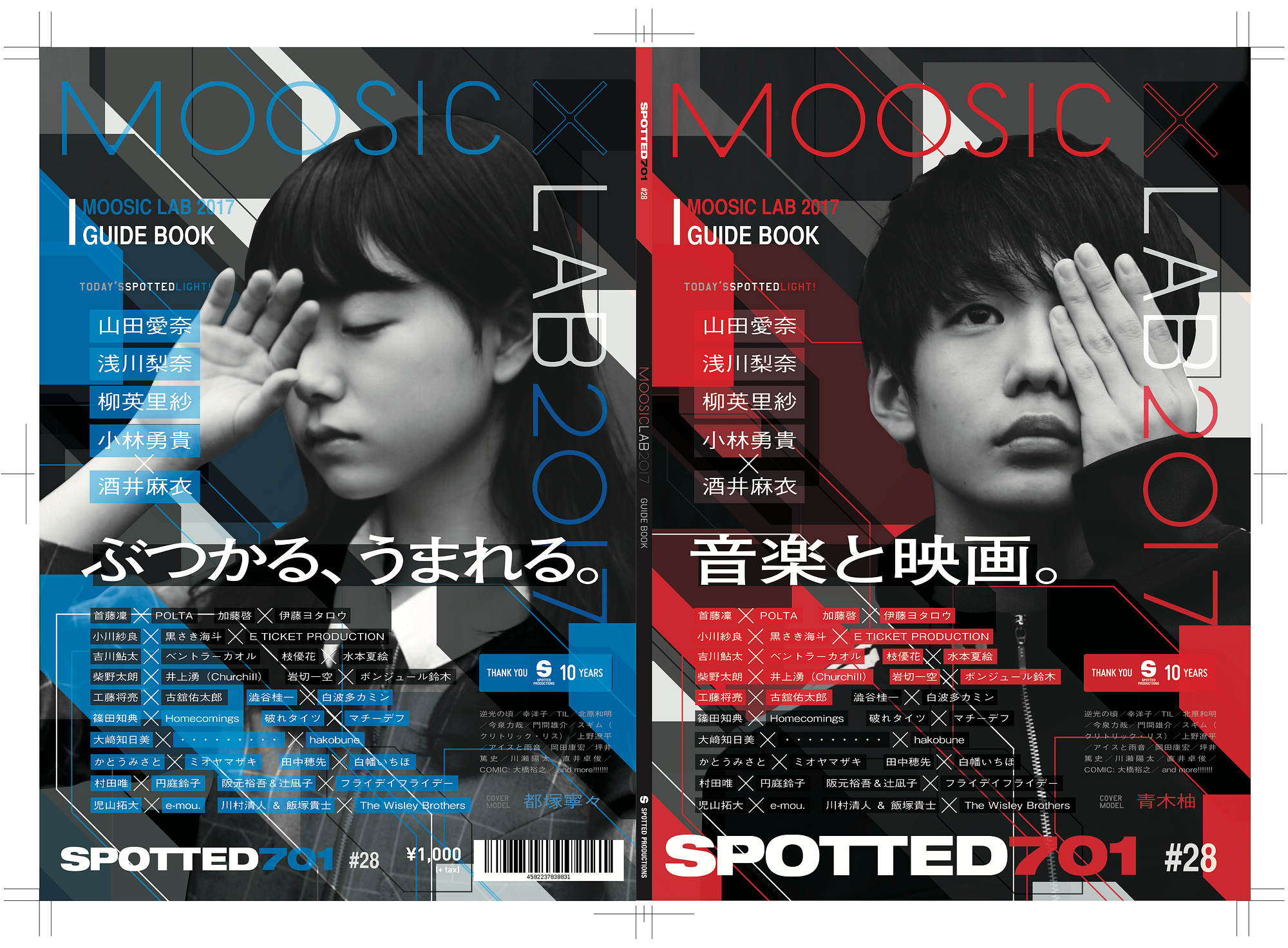 Spotted 701 28 17 Art Direction Design Suzzken By 鈴木健太 Medium Spotted 701 28 17 Art Direction Design Suzzken By 鈴木健太 Medium