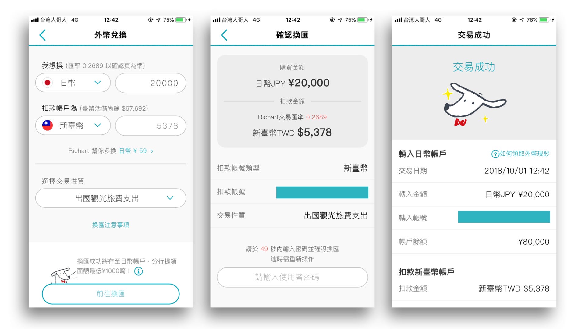 Richart 外幣換匯教學及實際提領日幣心得 比台銀優惠 即時出手 輕鬆買到低點匯率 By Yueh Yueh Life Tech Medium