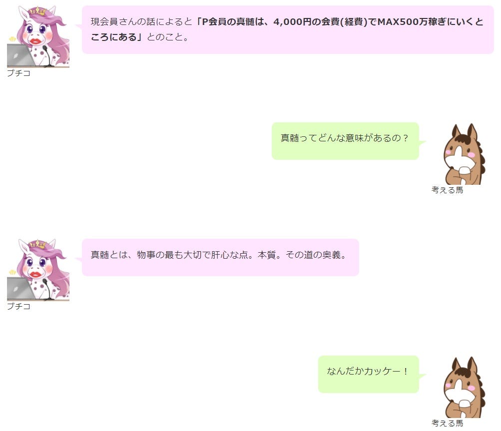 全国福利厚生共済会を半年で退会した理由 桜を見る会 Mlm勧誘問題 By ブチコぶっちゃけblog Medium 全国福利厚生共済会を半年で退会した理由 桜を見る会 Mlm勧誘問題 By ブチコぶっちゃけblog Medium