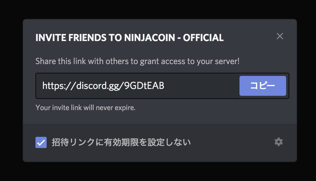 Discord招待リンクの生成方法 Discord招待キャンペーンに伴い 招待リンクの生成方法についていくつかご質問 By Ninjacoin ニンジャコイン Medium