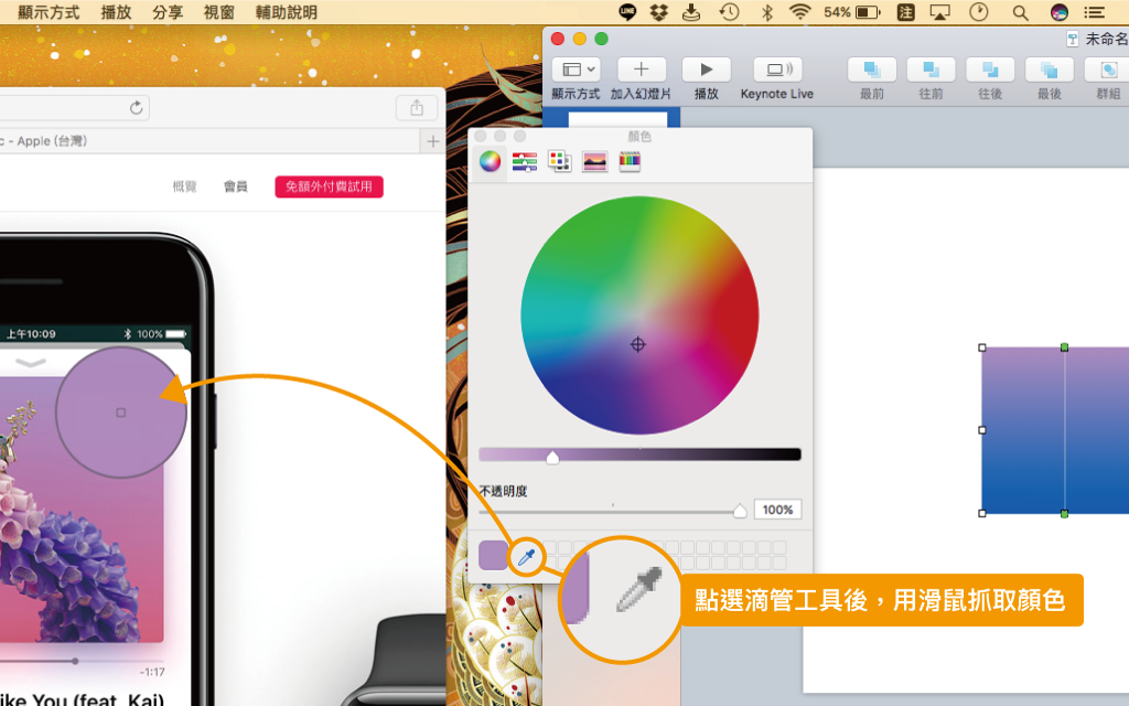 Keynote 自己動手做apple Music 風格的漸層背景圖 By 林子威 Alex Lin Letsoffice Archive Medium