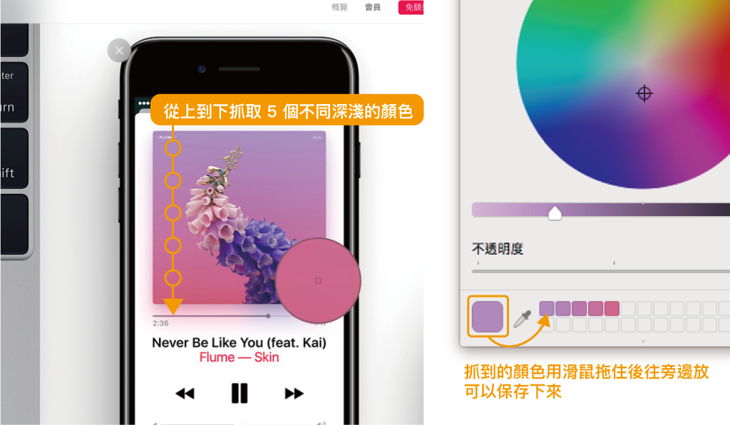 Keynote 自己動手做apple Music 風格的漸層背景圖 By 林子威 Alex Lin Letsoffice Archive Medium