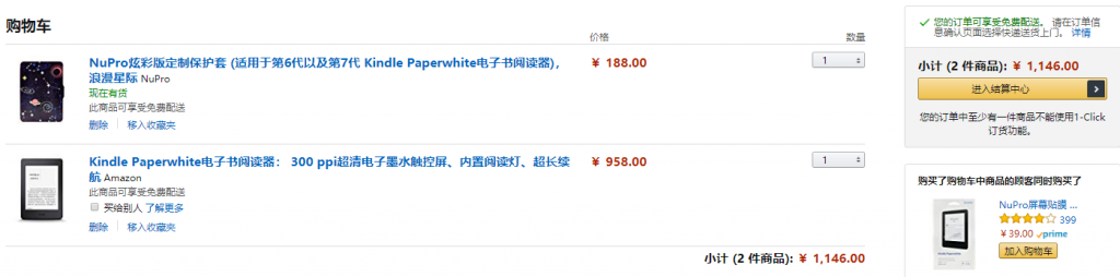 Kindle套装购买指南 购买指定kindle电子书阅读器套装立减178元 18 更新中 By Zhang Jun Medium