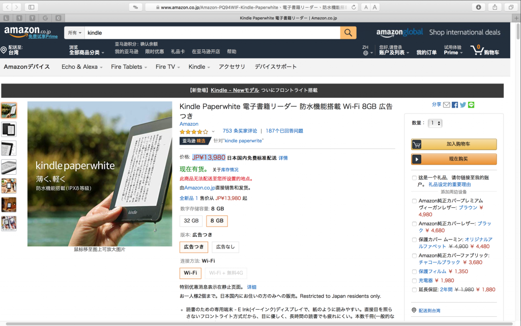 如何購買kindle與從amazon買電子書 購買kindle與amazon選書全攻略 By Bill 鄧宇軒 Medium 如何購買kindle與從amazon買電子書 購買kindle與amazon選書全攻略 By Bill 鄧宇軒 Medium