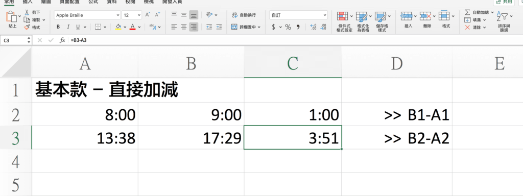Excel 時間 計算