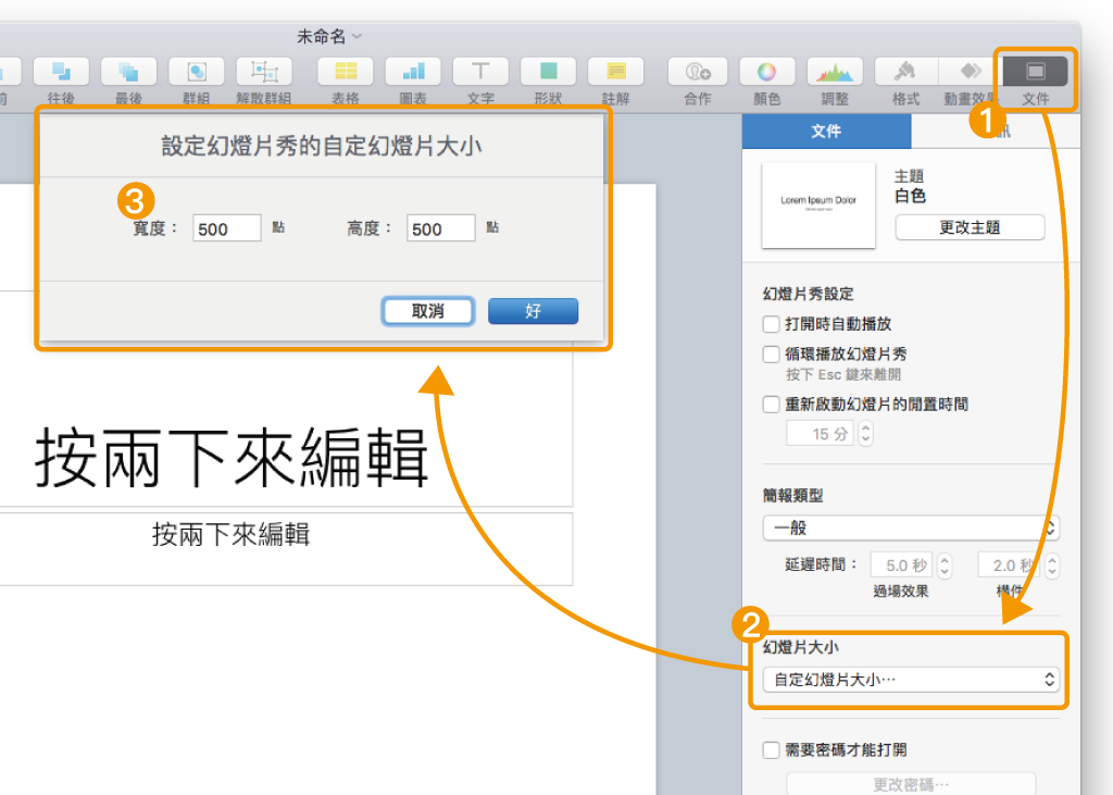 Keynote 自己動手做apple Music 風格的漸層背景圖 By 林子威 Alex Lin Letsoffice Archive Medium