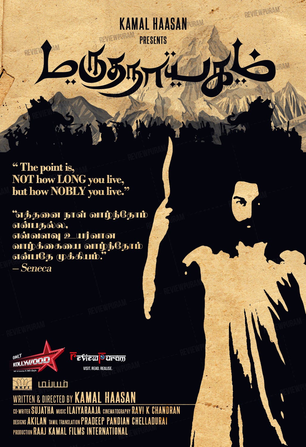 Marudhanayagam A Revisit Along With A Re Imagination By Reviewpuram Medium Marudhanayagam A Revisit Along With A Re Imagination By Reviewpuram Medium