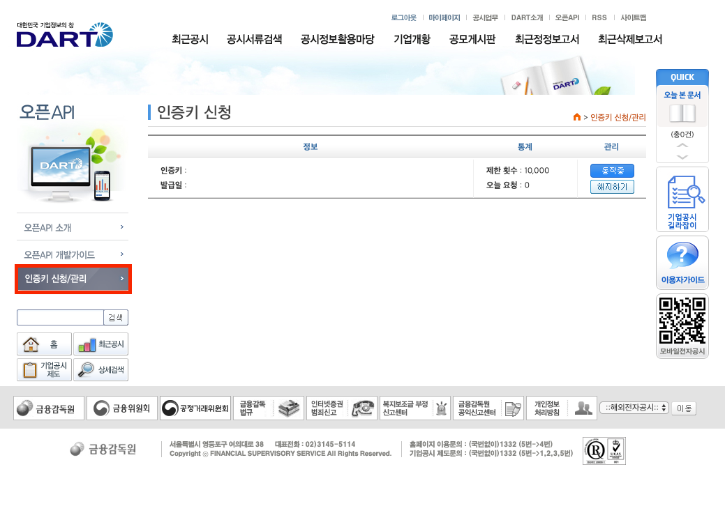 DART 오픈 API를 활용한 재무제표 크롤링 with 파이썬 ① by Do your Quant! Medium