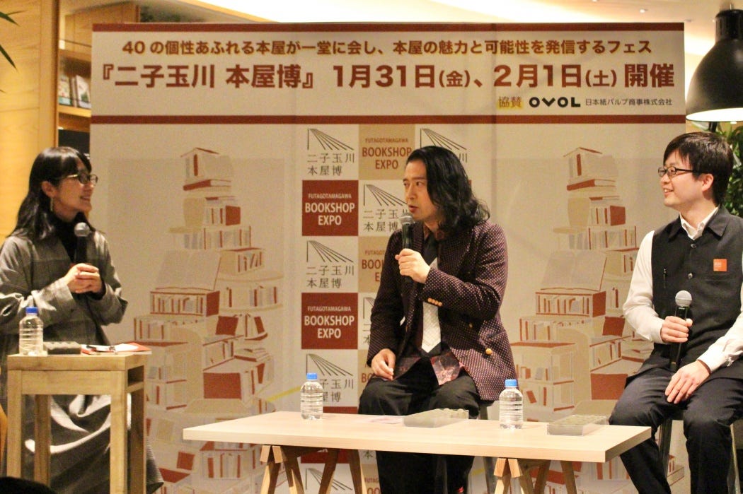 除了書市集 書展 其實還可以辦 集合特色書店的 博覽會 二子玉川本屋博 By 櫞椛文庫 櫞椛文庫 Medium 除了書市集 書展 其實還可以辦 集合特色書店的 博覽會 二子玉川本屋博 By 櫞椛文庫 櫞椛文庫 Medium