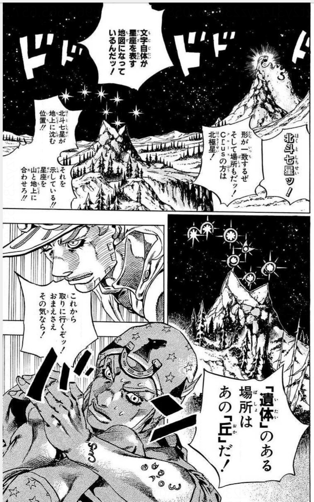 人間讃歌の巡礼 ジョジョの奇妙な冒険 スティール ボール ラン 仏教美術のレポートでジョジョのエッセイを書きました By Nakamura Yuko Medium 人間讃歌の巡礼 ジョジョの奇妙な冒険 スティール ボール ラン 仏教美術のレポートでジョジョのエッセイを書きました By Nakamura Yuko Medium