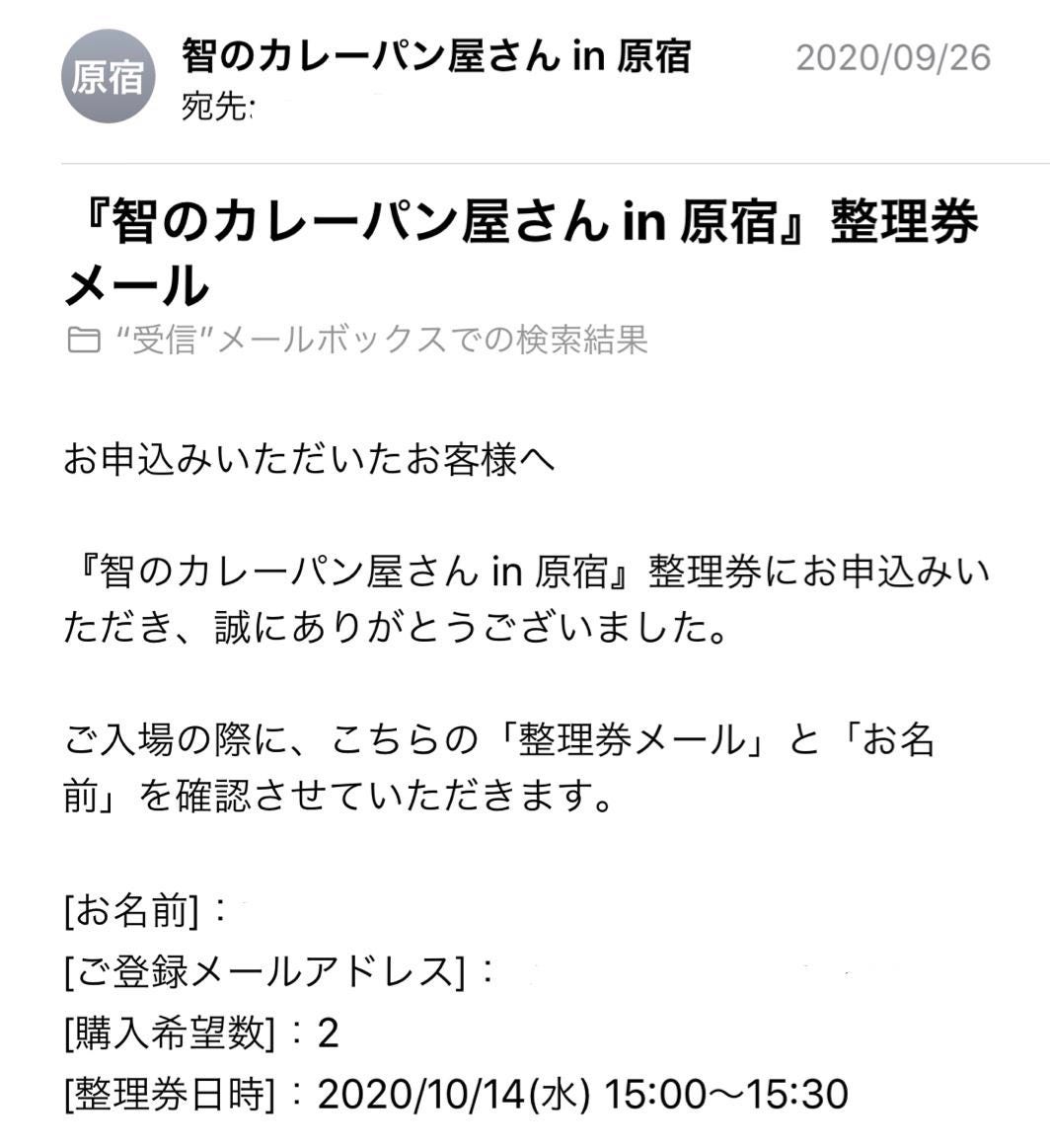 期間限定 智のカレーパン屋さんin原宿 現在嵐的leader大野智的第3次個人展 Freestyle 大野智作品展 及 Freestyle Hills Cafe Space