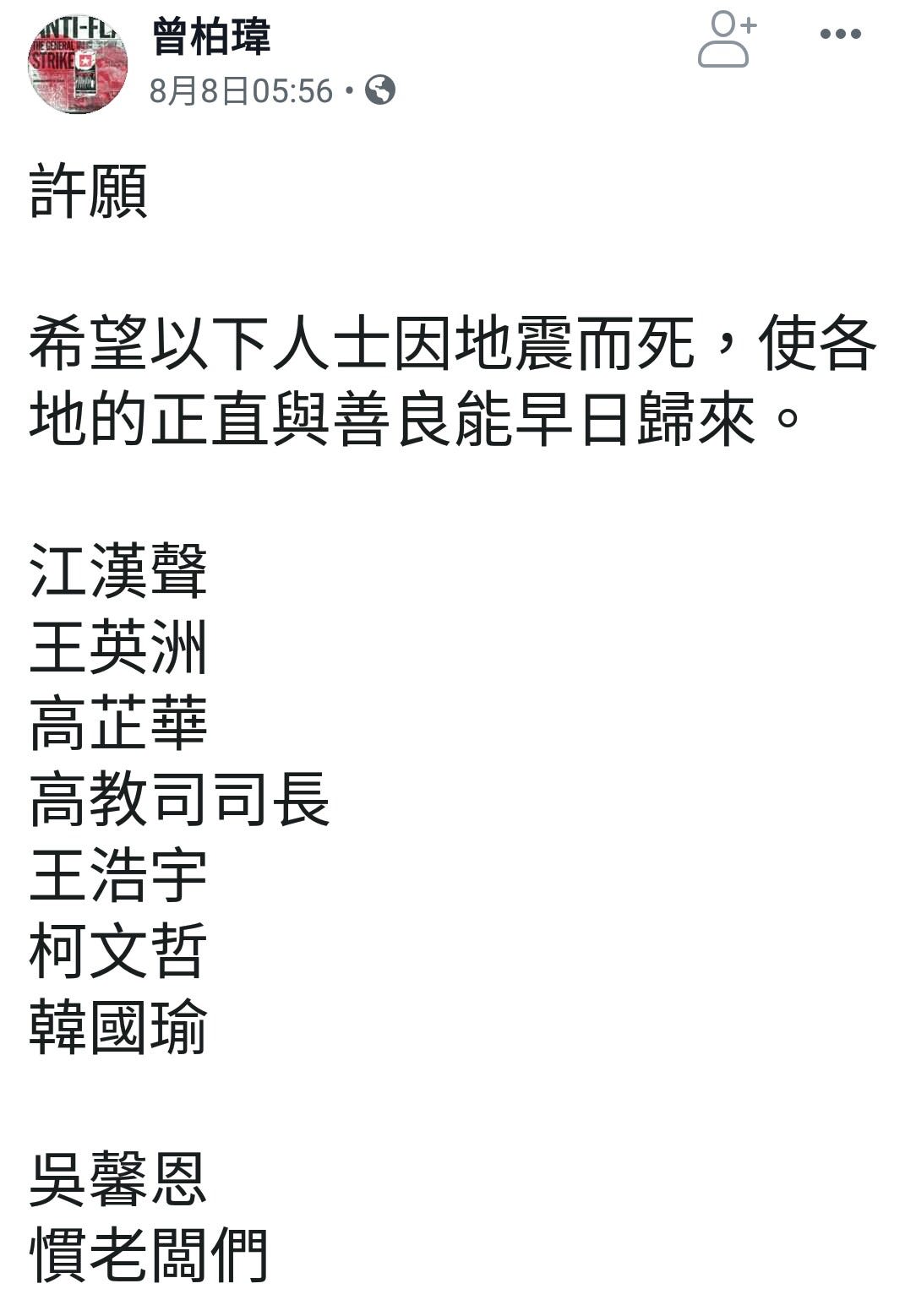 曾柏瑋乘機猥褻及濫訴騷擾事件始末與法院文件全文 2020 1 22更新 By 吳馨恩 Medium