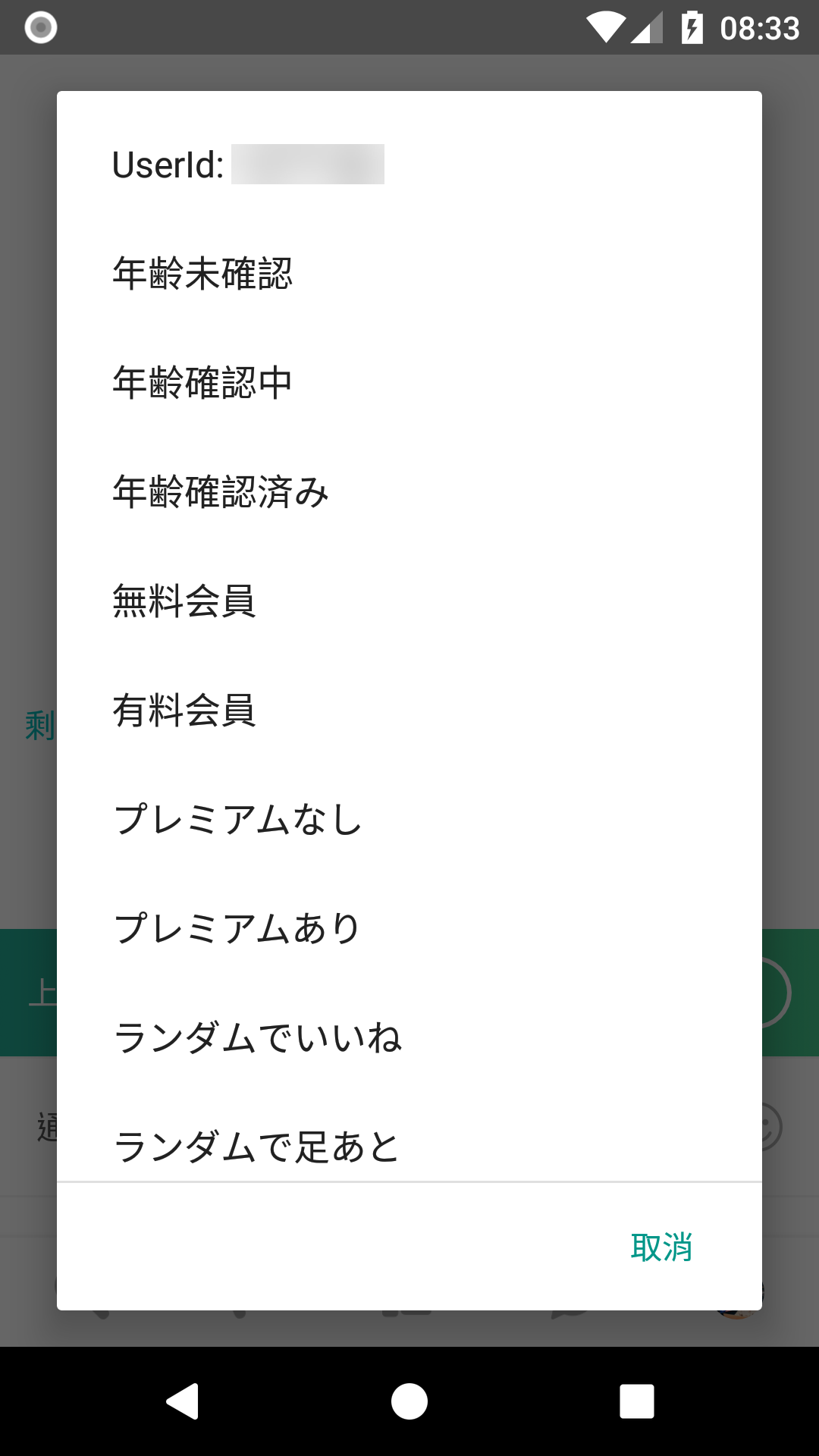 サポート機能でアプリ開発をより効率的に By Eureka Inc Eureka Engineering Medium