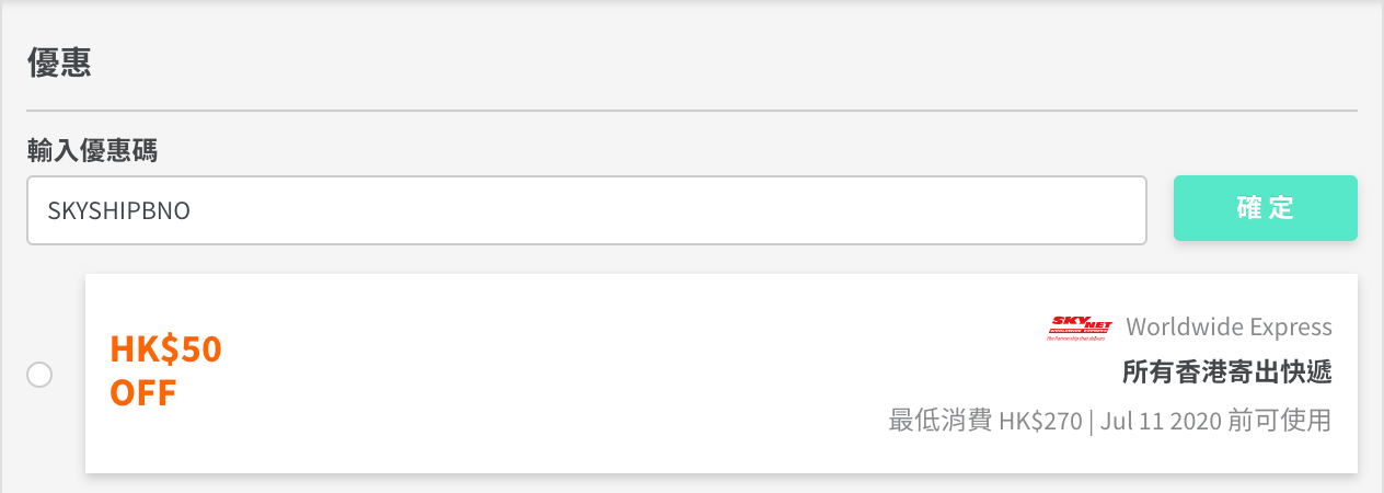 寄bno申請去英國 用郵局 用快遞 Bno By Iriz Leung Medium