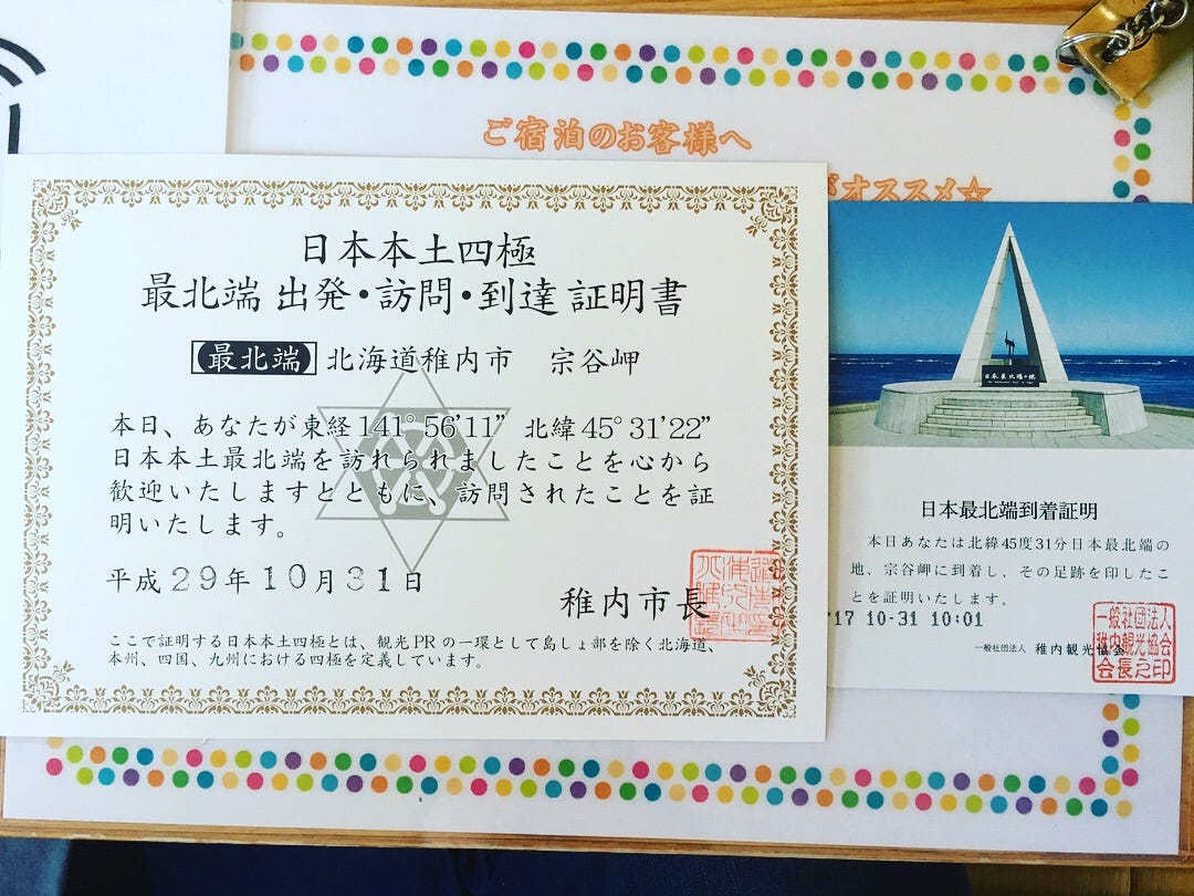 日本本土最北端 稚內 在北海道有著日本國土最東端 根室 Nemuro 和最北端 稚內 Wakkanai By Rainman Cheng Medium