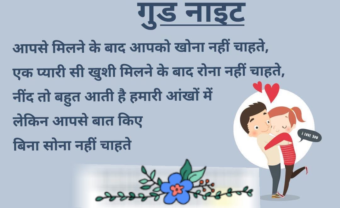 Beautiful Love Shayari Romantic In Hindi Webcodershub Medium