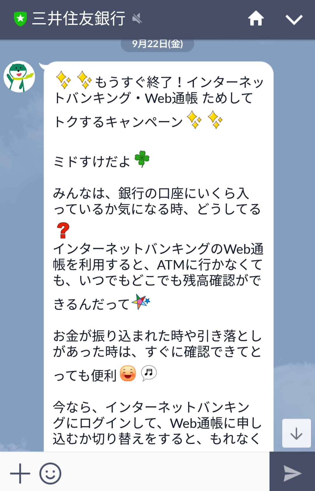 メガバンク3社のlineアカウント運用を分析 比較してみた話 学びの秋 ということで今回はメガバンク みずほ銀行 三井住友銀行 三菱東京ufj By Kabukibanker S Blog Medium メガバンク3社のlineアカウント運用を分析 比較してみた話 学びの秋 ということで今回はメガバンク みずほ銀行 三井住友銀行 三菱東京ufj By Kabukibanker S Blog Medium