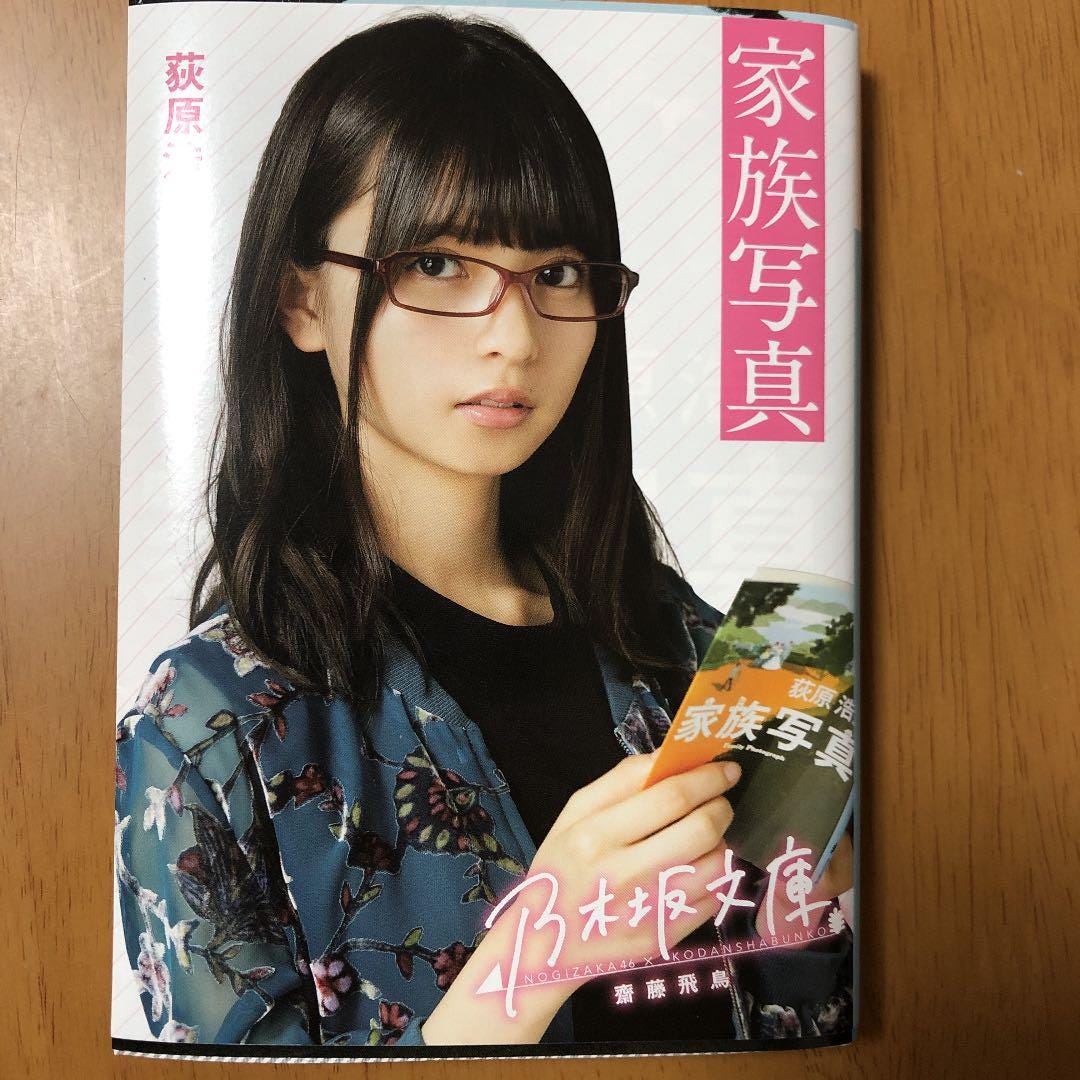 乃木坂文庫19 年重新再來44 冊青春推理小說等著被攻陷 By Joel Fukuzawa Medium 乃木坂文庫19 年重新再來44 冊青春推理小說等著被攻陷 By Joel Fukuzawa Medium
