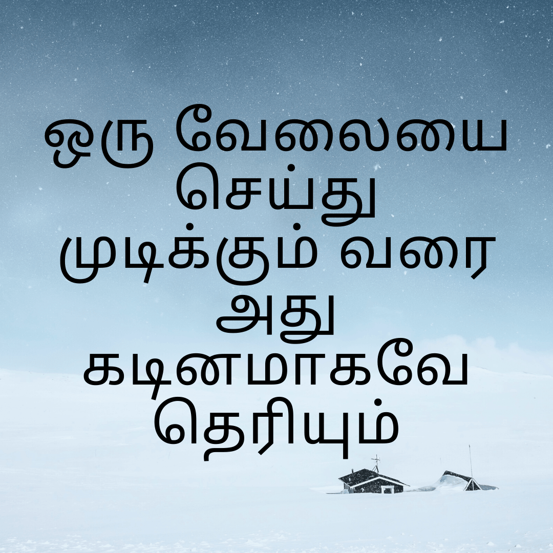 30 Best Tamil Quotes For Life In Tamil 2020 Rajat Medium