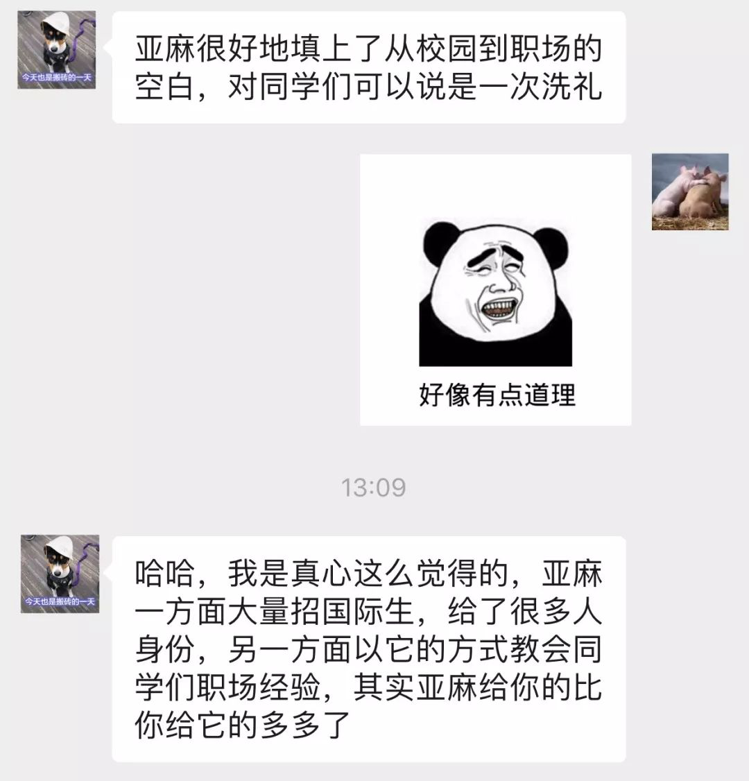 Pip生存记 10 强制淘汰率 Amazon好进 不好混 来offer Laioffer Medium