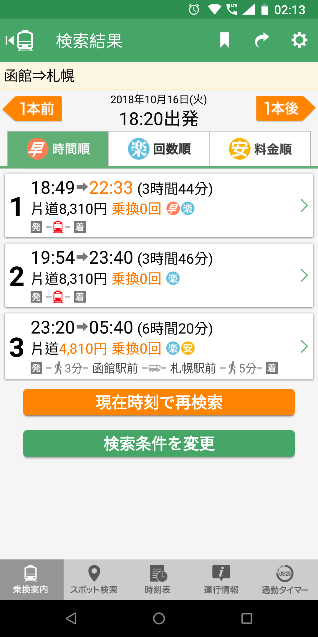 Plan行程 6天 高尾山 函館 札幌 18年10月 我而家一日check七十幾次email 就係希望張候補機票快啲有消息 其實知道 By 亞禮肥團團 Plan行程 6天 高尾山 函館 札幌 18年10月 我而家一日check七十幾次email 就係希望張候補機票快啲有消息 其實知道 By 亞禮肥團團