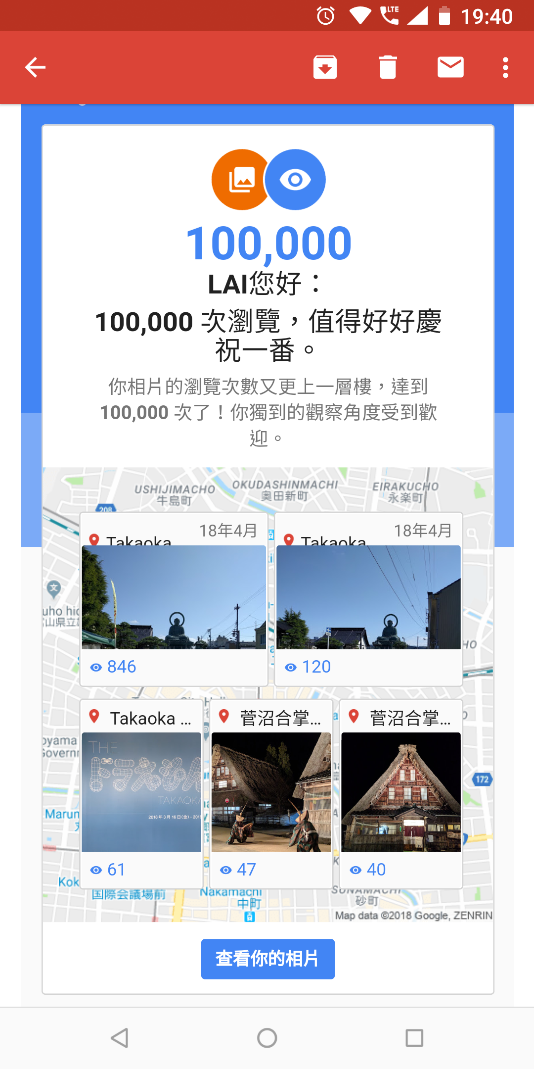 閒談 放在google地圖上的相片 有時去完旅行影完相 Google地圖耐唔耐就問你攞相 基於我都因為人地嘅相得到唔 By 亞禮肥團團 閒談 放在google地圖上的相片 有時去完旅行影完相 Google地圖耐唔耐就問你攞相 基於我都因為人地嘅相得到唔 By 亞禮肥團團