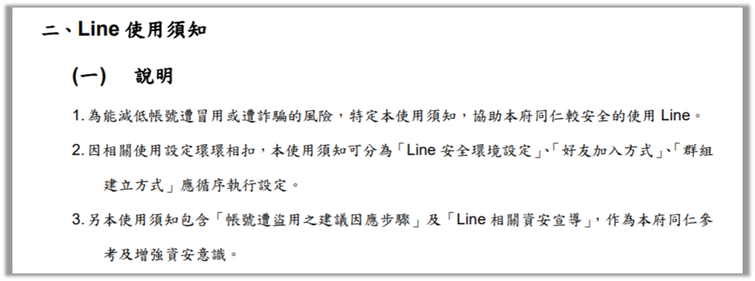 原來 真的有line 群組使用規範 Jandi Blog Taiwan 原來 真的有line 群組使用規範 Jandi Blog Taiwan