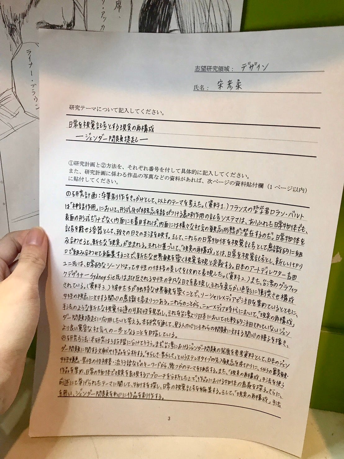 考日本美術大學院 設計研究所 合格經驗分享 一直幻想著能夠靜下心來回顧考研心得的這個時刻到來 如今真的如願成真還是覺得非常不 By Ruby Song Medium