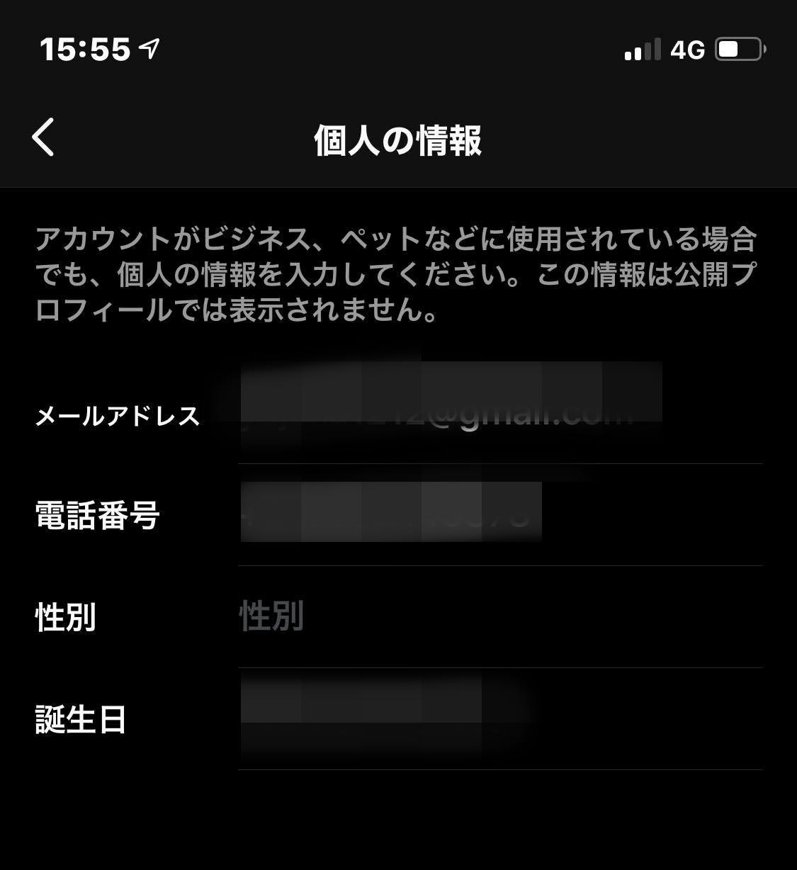 Instagram インスタ のスパムメールに注意 アカウントを乗っ取られ