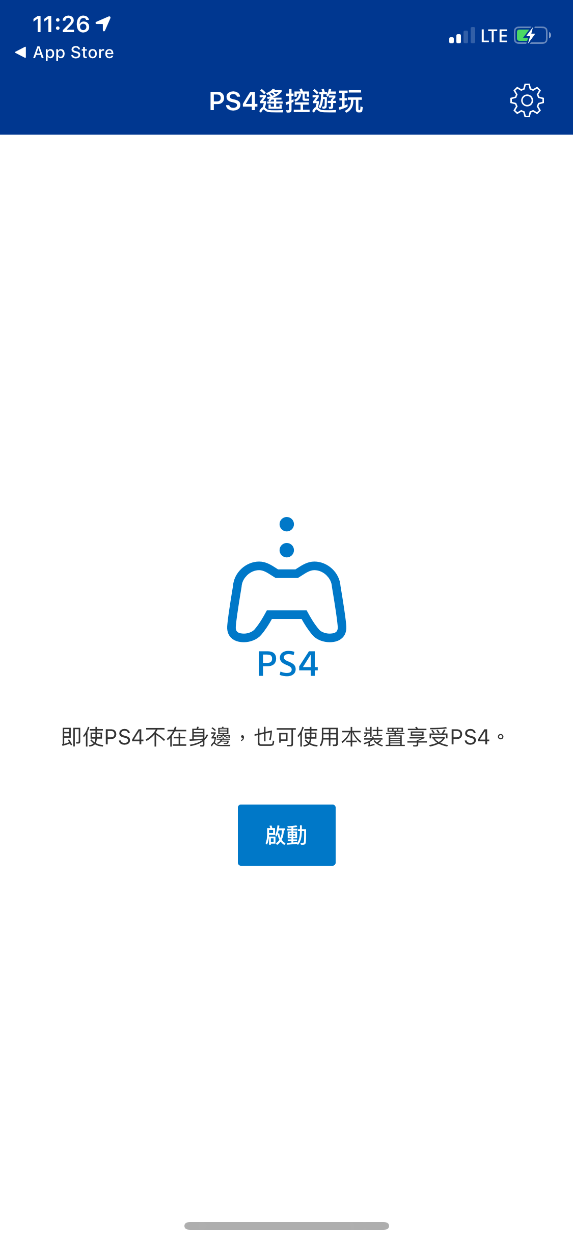 Iphone Ipad 遙控遊玩playstation 4 Playstation 4遊戲機內置有remote By X Tips Medium