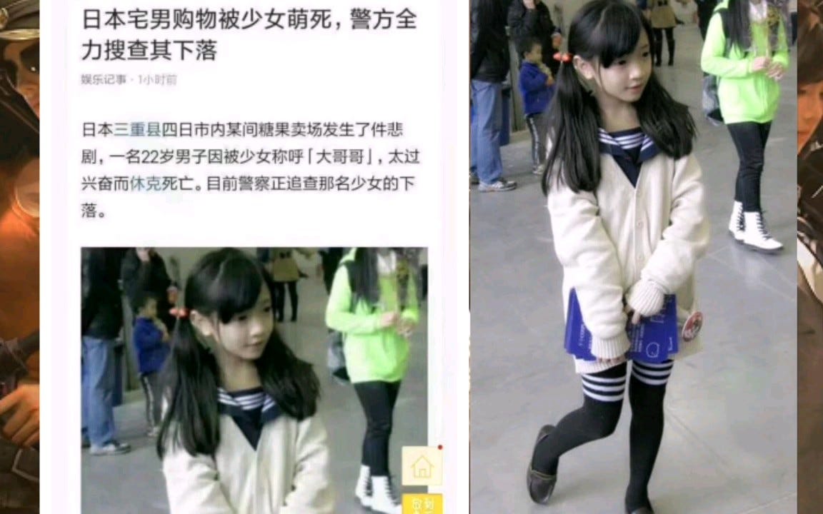 宅流言破解 日本真的有宅男被少女萌死 早幾天在fb見到一單在宅界被瘋傳的新聞 嚇了一跳 By 阿唯 Medium 宅流言破解 日本真的有宅男被少女萌死 早幾天在fb見到一單在宅界被瘋傳的新聞 嚇了一跳 By 阿唯 Medium