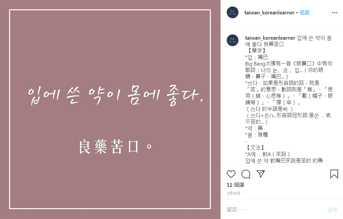 三年生 韓國文化學習計畫 謝宜蓁 建立臺韓交流學習的instagram平台 By Xieyizhen 108 全人書院成果發表 Medium 三年生 韓國文化學習計畫 謝宜蓁 建立臺韓交流學習的instagram平台 By Xieyizhen 108 全人書院成果發表 Medium