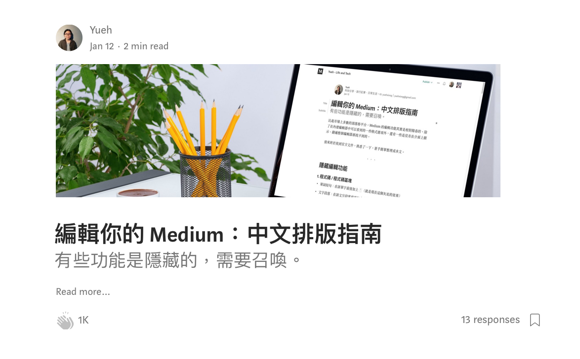 編輯你的 Medium:中文排版指南. 有些功能是隱藏的,需要召喚。 | by Yueh | Yueh - Life & Tech | Medium