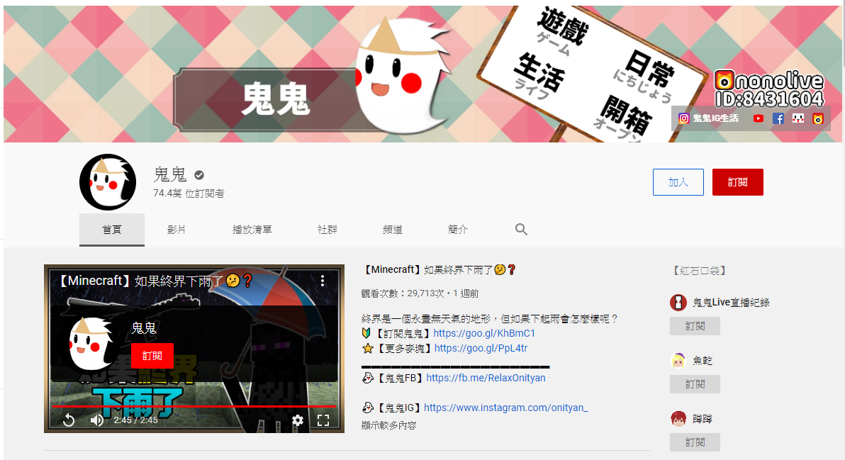 盤點2019年台灣前10大遊戲類youtuber 你喜歡的油土伯上榜了嗎 By 33 佑寶玩遊戲 Medium