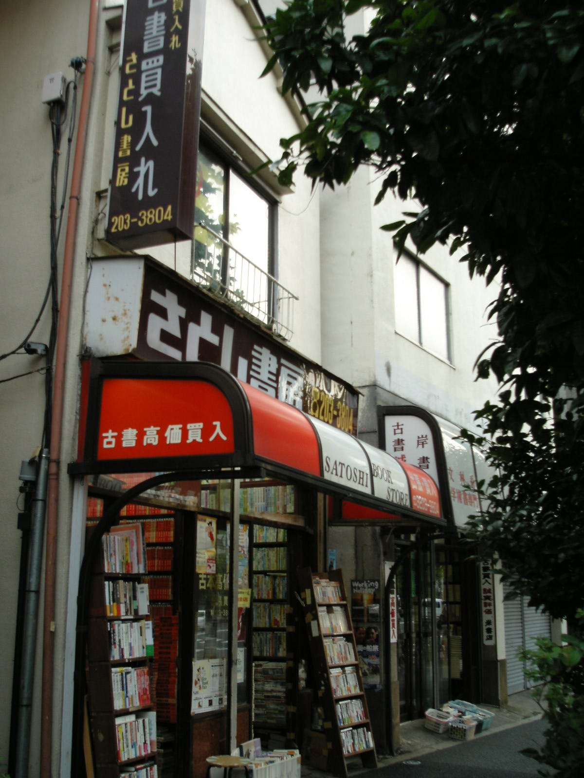 早稻田古書街 傳說中擁有如魔境般赤紅書牆的 さとし書房 報導整理 館長 創業於1969年 這間位於jr高田馬場站附近 早稻田古書街上的 By 櫞椛文庫