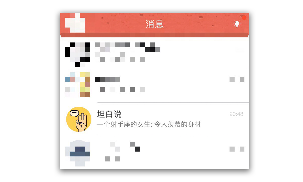 他人隐私的价值 利用粗略的用户表面信息 准确抓住群众热衷八卦 在意他人评价的心理 再加以恐怖的用 By Ricwang Medium