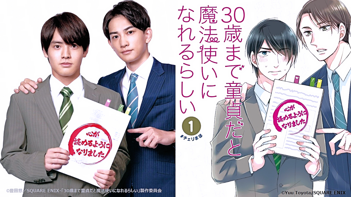 Japan Drama — Cherry Magic! Ep 12 (EngSub) On TV Tokyo | by Full Series