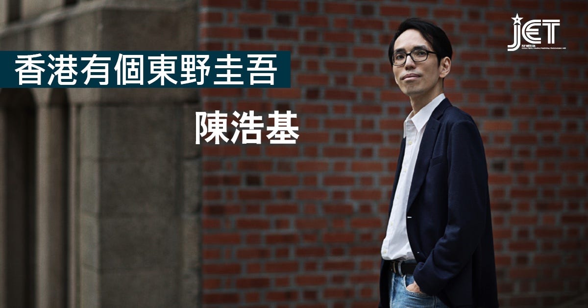 活捉香港人陈浩基 1 By 李大牙 Medium