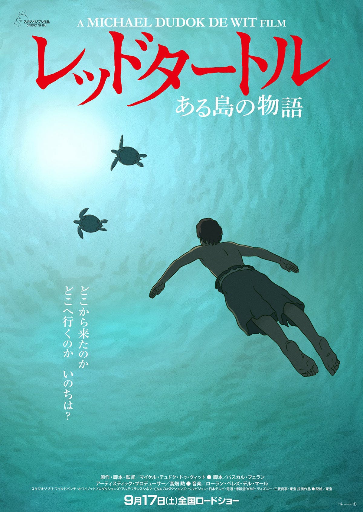 The Red Turtle A Review And Appreciation By Peter Samuel Medium