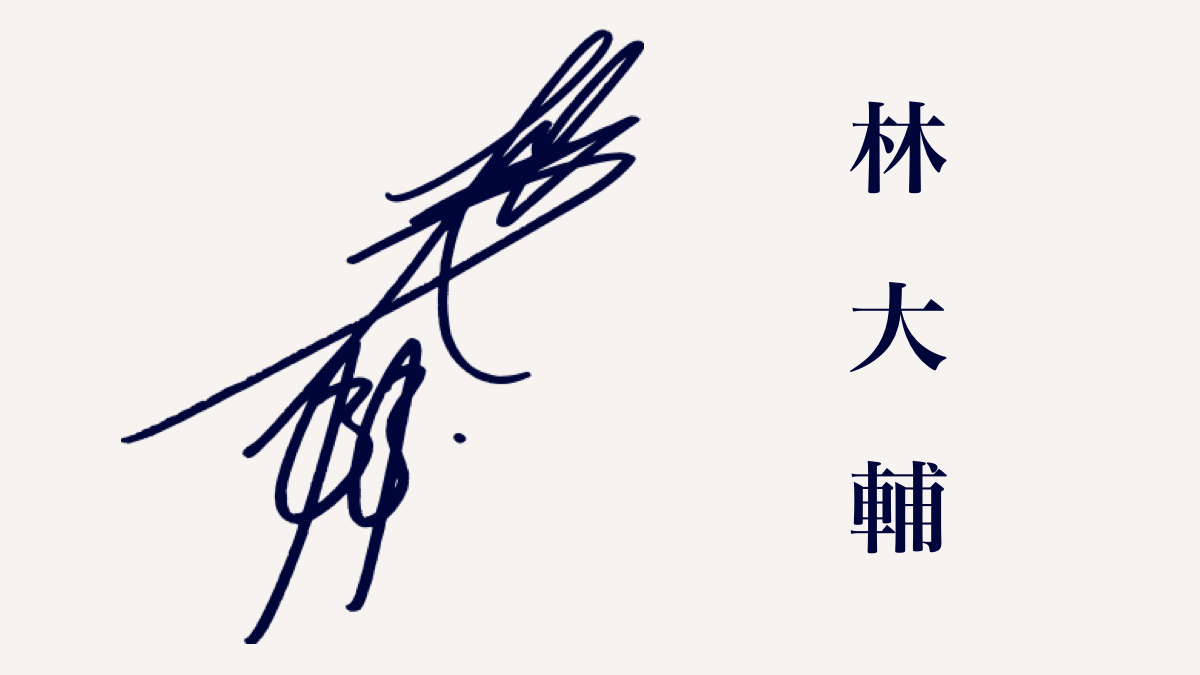 有名人が書くようなサインの作り方 スポーツ選手や芸能人のようなサインって かっこいいと思いませんか By Daisuke Hayashi Projectdd