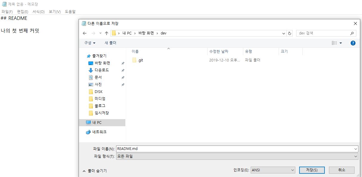 깃허브 사용방법(GitHub Tutorials). 서론 | by Dope | @WEBEVELOPER | Medium
